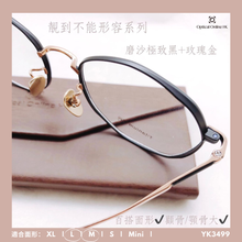 將圖片載入圖庫檢視器 YK3499
