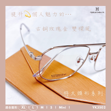 將圖片載入圖庫檢視器 YK3502
