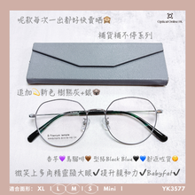 將圖片載入圖庫檢視器 YK3577
