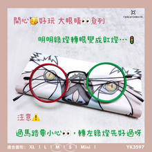 將圖片載入圖庫檢視器 YK3597
