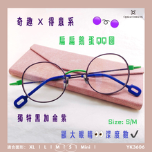 將圖片載入圖庫檢視器 YK3606
