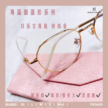 將圖片載入圖庫檢視器 YK3650
