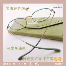 將圖片載入圖庫檢視器 YK3657

