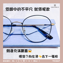 將圖片載入圖庫檢視器 YK3667

