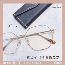 將圖片載入圖庫檢視器 YK3674
