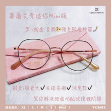 將圖片載入圖庫檢視器 YK3682
