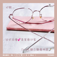 將圖片載入圖庫檢視器 YK3685
