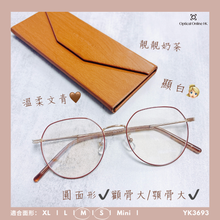 將圖片載入圖庫檢視器 YK3693
