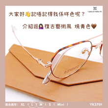 將圖片載入圖庫檢視器 YK3701
