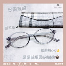 將圖片載入圖庫檢視器 YK3702
