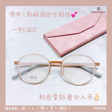 將圖片載入圖庫檢視器 YK3714
