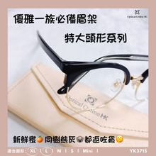 將圖片載入圖庫檢視器 YK3715
