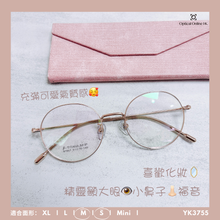 將圖片載入圖庫檢視器 YK3755
