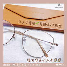 將圖片載入圖庫檢視器 YK3763
