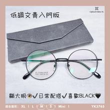 將圖片載入圖庫檢視器 YK3765
