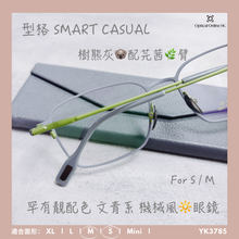 將圖片載入圖庫檢視器 YK3785
