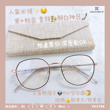 將圖片載入圖庫檢視器 YK3788
