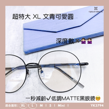將圖片載入圖庫檢視器 YK3794
