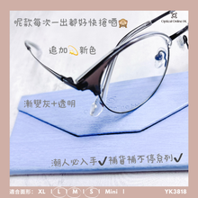 將圖片載入圖庫檢視器 YK3818
