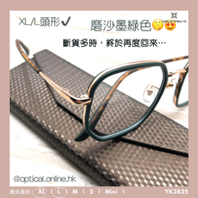 將圖片載入圖庫檢視器 YK3825
