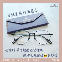 將圖片載入圖庫檢視器 YK3828
