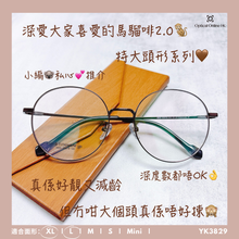 將圖片載入圖庫檢視器 YK3829

