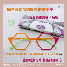 將圖片載入圖庫檢視器 YK3843
