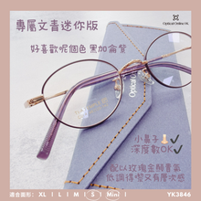 將圖片載入圖庫檢視器 YK3846
