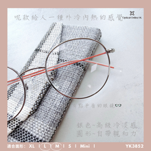 將圖片載入圖庫檢視器 YK3852
