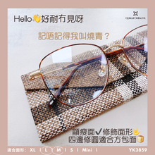 將圖片載入圖庫檢視器 YK3859
