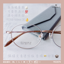 將圖片載入圖庫檢視器 YK3574
