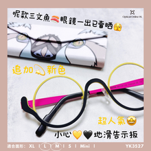 將圖片載入圖庫檢視器 YK3527
