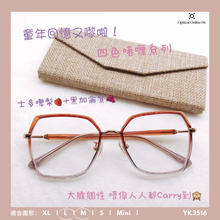 將圖片載入圖庫檢視器 YK3516
