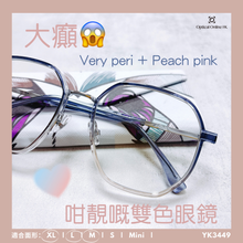 將圖片載入圖庫檢視器 YK3449
