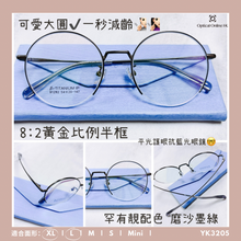 將圖片載入圖庫檢視器 YK3205
