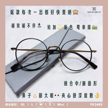 將圖片載入圖庫檢視器 YK3485
