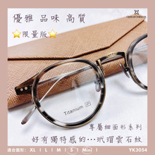 將圖片載入圖庫檢視器 YK3054
