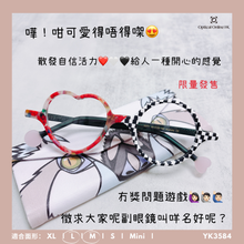 將圖片載入圖庫檢視器 YK3584
