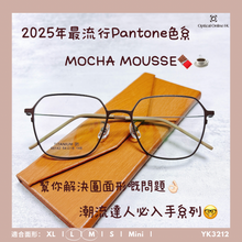 將圖片載入圖庫檢視器 YK3212
