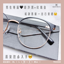 將圖片載入圖庫檢視器 YK3334
