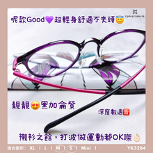 將圖片載入圖庫檢視器 YK3284
