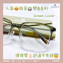 將圖片載入圖庫檢視器 YK3419
