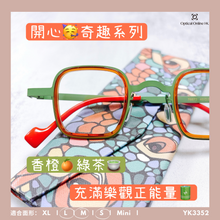 將圖片載入圖庫檢視器 YK3352
