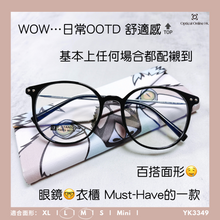 將圖片載入圖庫檢視器 YK3349
