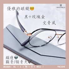 將圖片載入圖庫檢視器 YK3315
