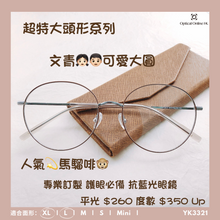 將圖片載入圖庫檢視器 YK3321
