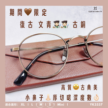 將圖片載入圖庫檢視器 YK3337
