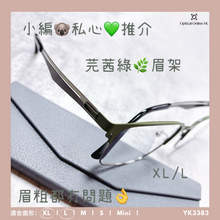 將圖片載入圖庫檢視器 YK3383
