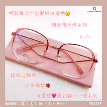 將圖片載入圖庫檢視器 YK3374
