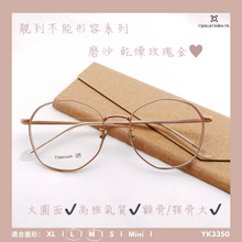 將圖片載入圖庫檢視器 YK3350
